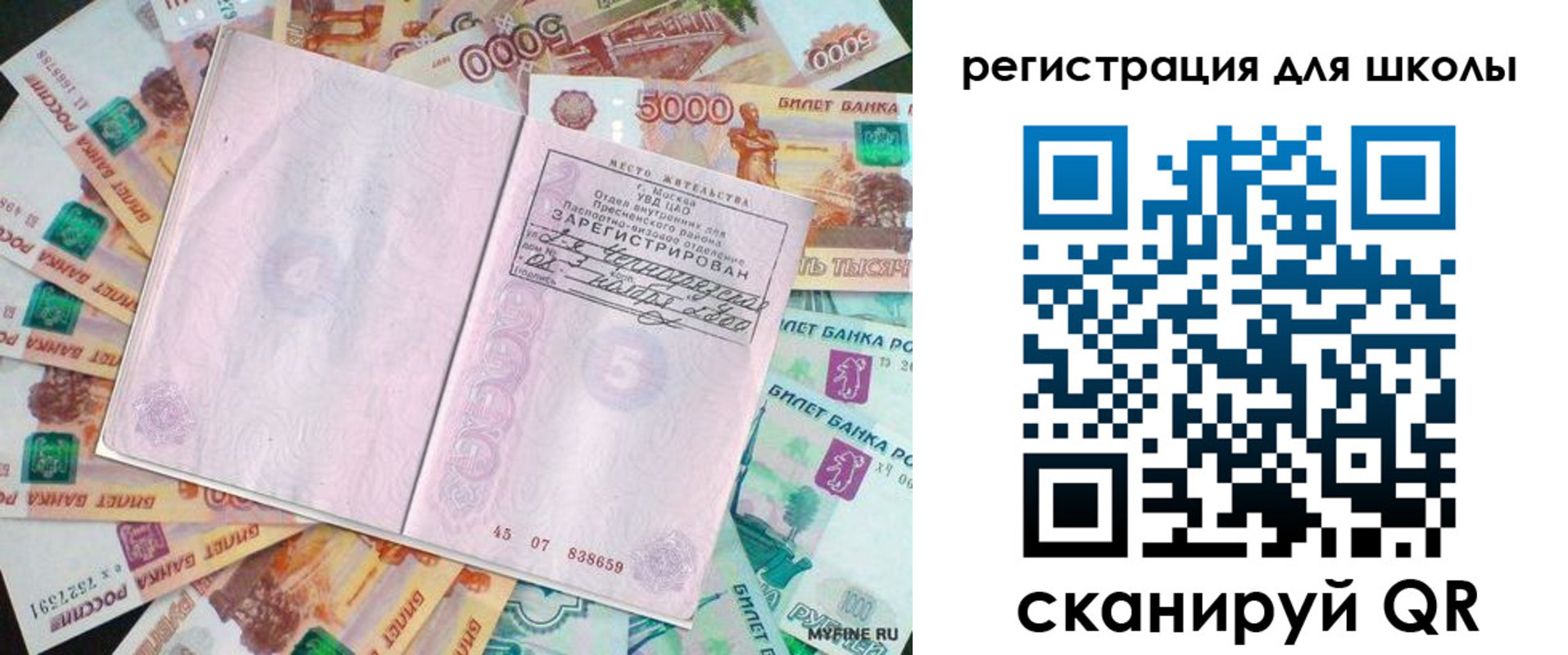 прописка для школы в Кулебаки