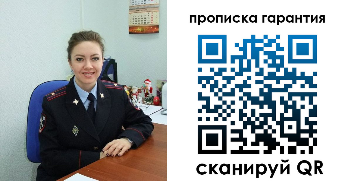 прописка штамп в Кулебаки