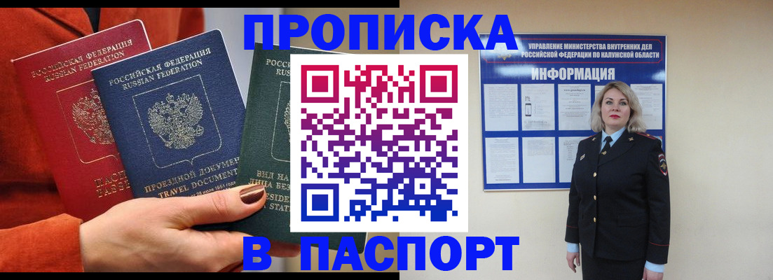 прописка для военкомата в Кулебаки