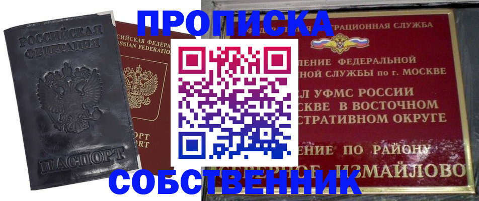 прописка для работы в Кулебаки