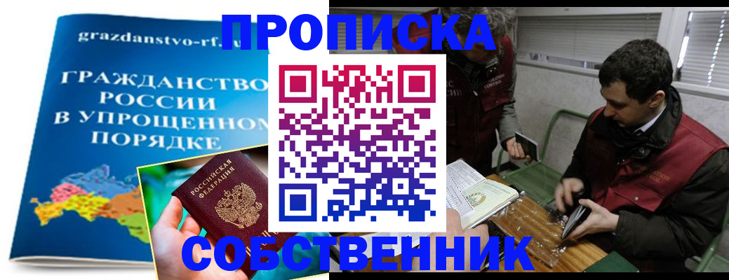 пропишу в квартире в Кулебаки