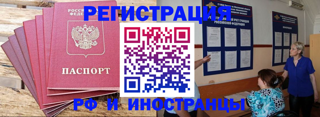 прописка штамп в Кулебаки