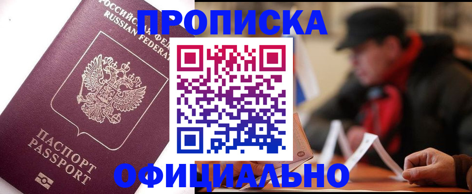 прописка в Кулебаки
