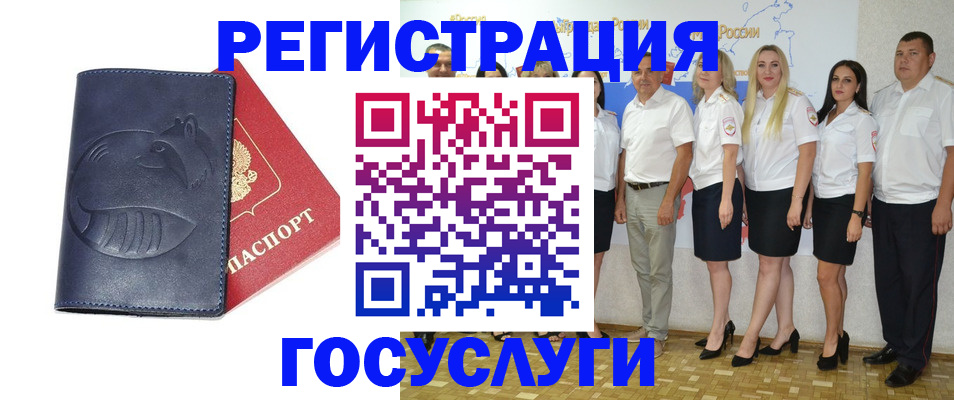 временная регистрация для всех в Кулебаки