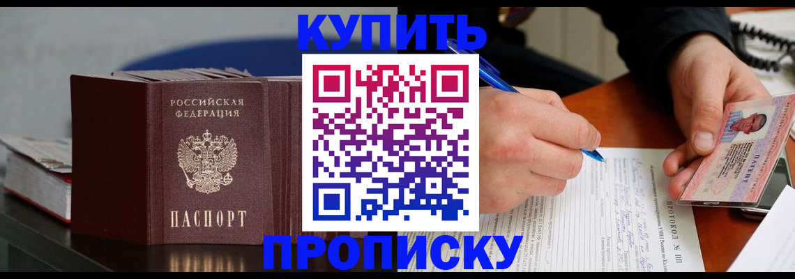 прописка ребенка в Кулебаки