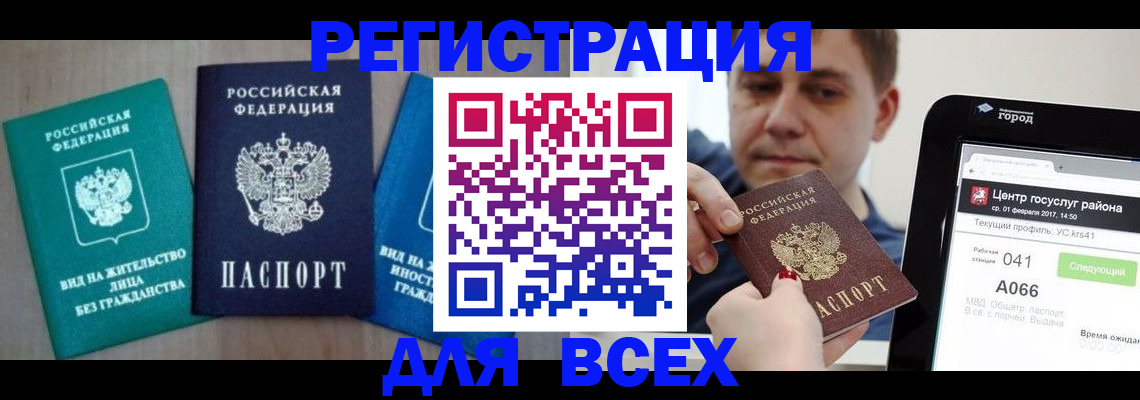 временная регистрация законно в Кулебаки