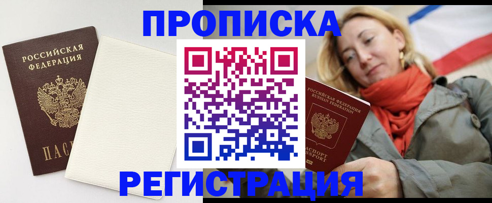 временная регистрация в Кулебаки