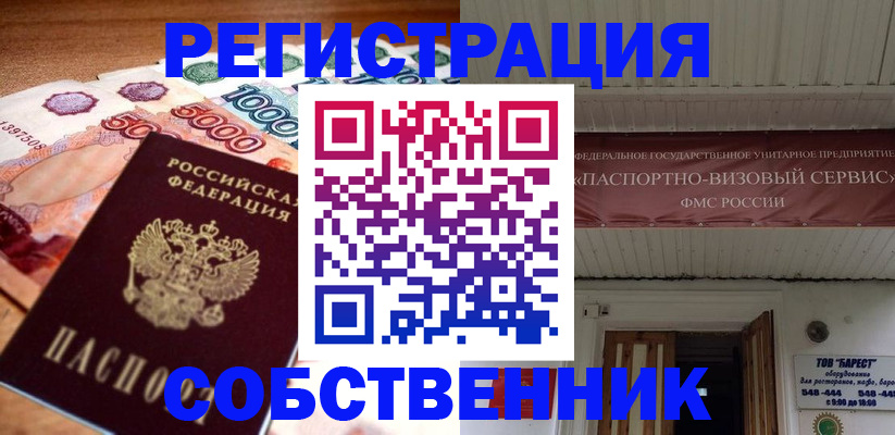 временная регистрация адрес в Кулебаки