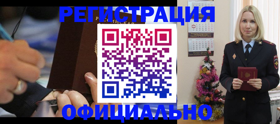 прописка для военкомата в Кулебаки