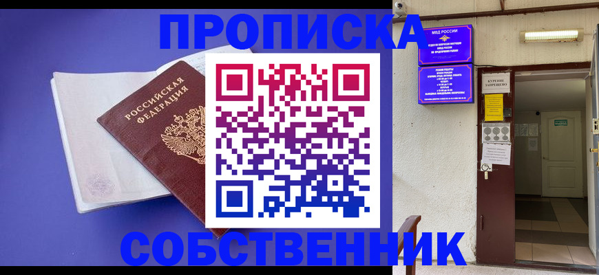 временная регистрация 2025 в Кулебаки