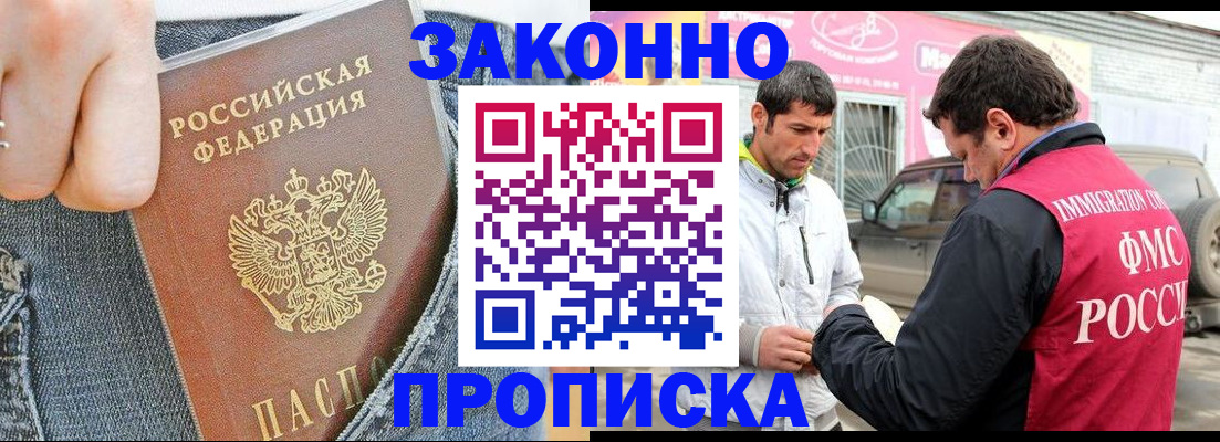 прописка регистрация в Кулебаки