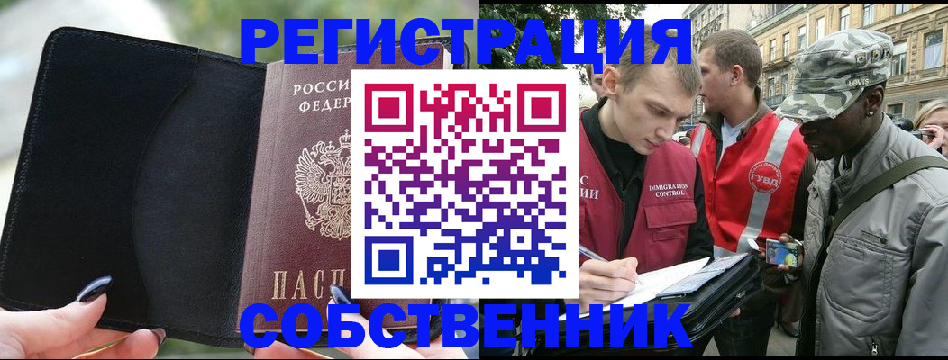 временная регистрация для школы в Кулебаки