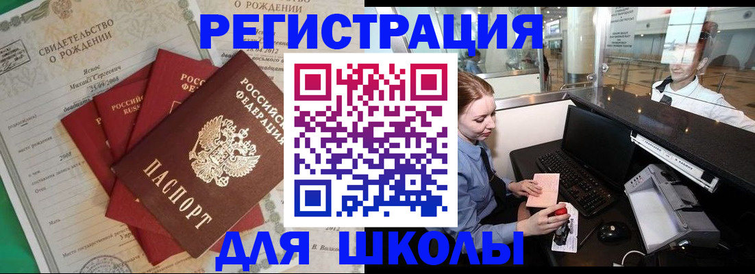прописка 2025 в Кулебаки