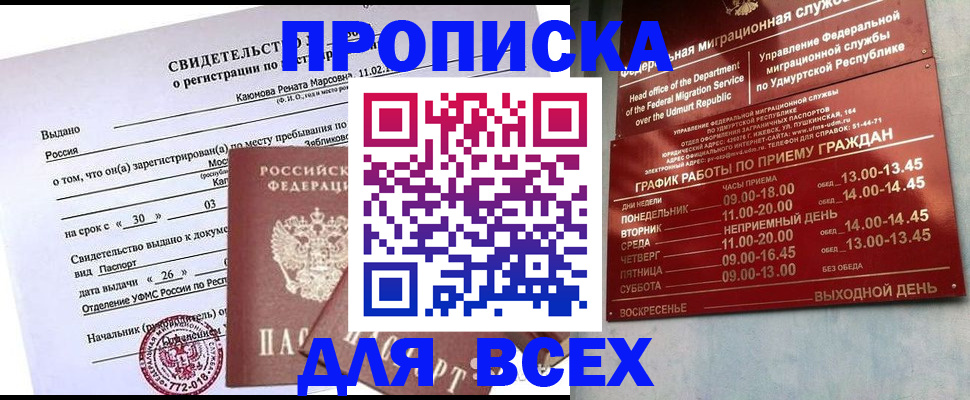 прописка иностранных граждан в Кулебаки