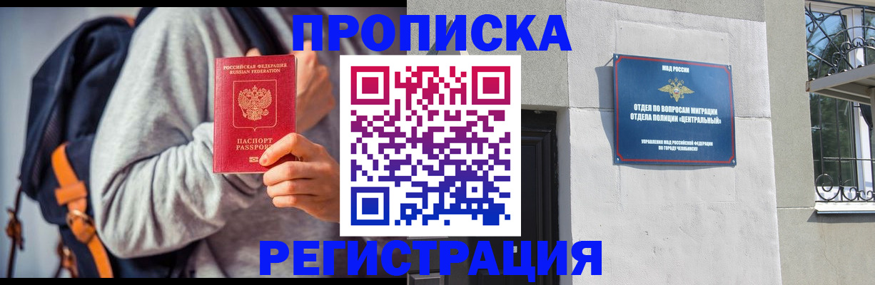 временная регистрация надежно в Кулебаки