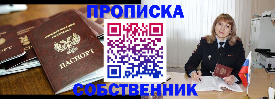 прописка от собственника в Кулебаки