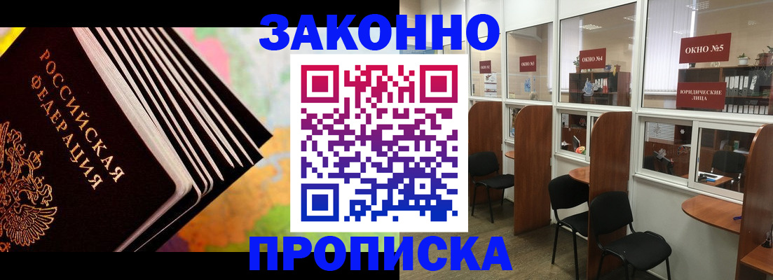 прописка для кредита в Кулебаки