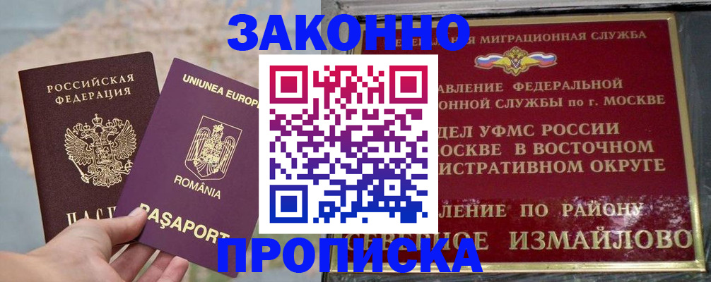 прописка для работы в Кулебаки